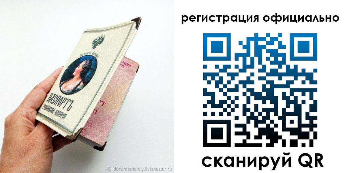 прописка для работы в Камбарке