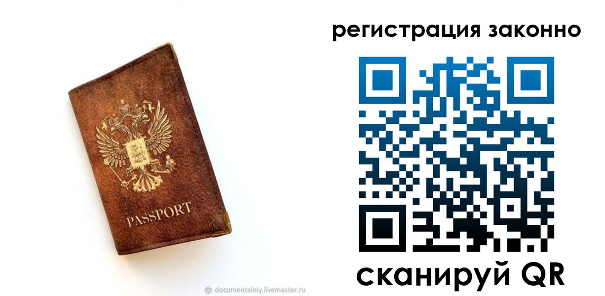 временная прописка в Камбарке