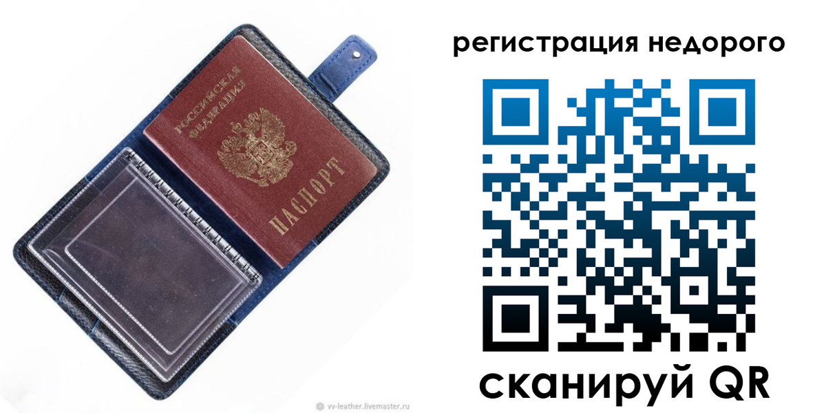 временная регистрация 2025 в Камбарке
