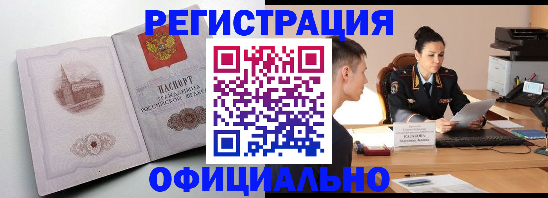 прописка паспорт в Камбарке