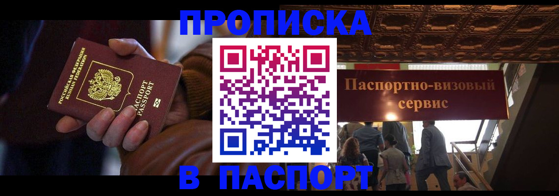 прописка в квартире в Камбарке